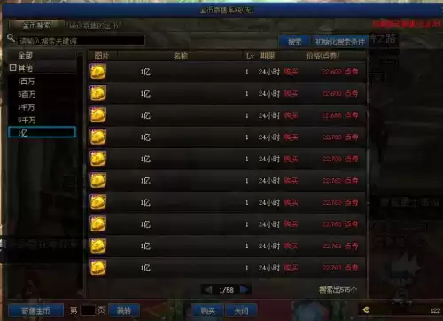 dnf新年套多少钱够10套　dnf春节套优惠后多少钱-第2张