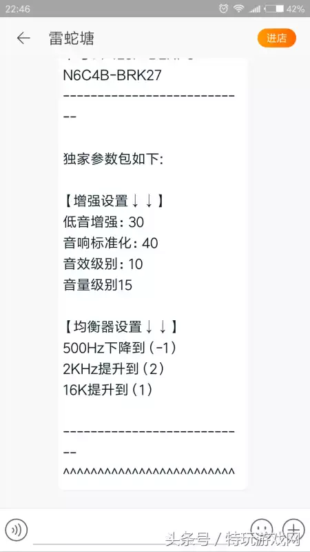 绝地求生听声辩位最佳耳机　绝地求生无法听声辨位-第4张