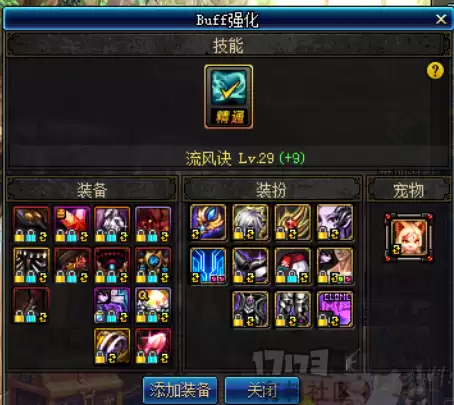 dnf风法武器附魔　dnf风法装备推荐-第1张