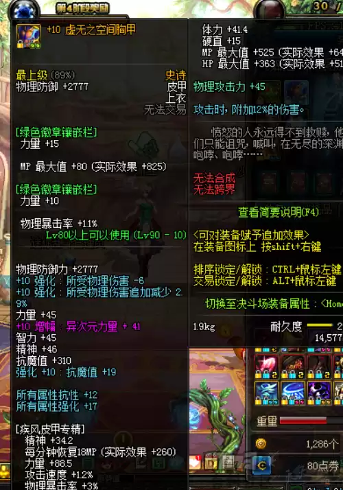 dnf风法武器附魔　dnf风法装备推荐-第5张