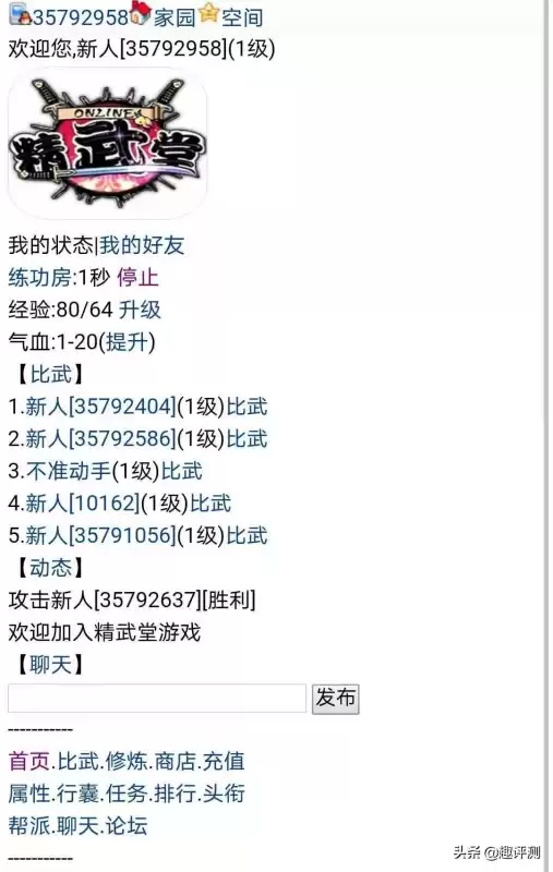 战神ol只有安卓能玩吗　战神可以在手机上玩吗-第3张