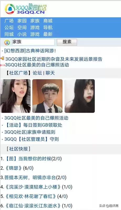 战神ol只有安卓能玩吗　战神可以在手机上玩吗-第2张