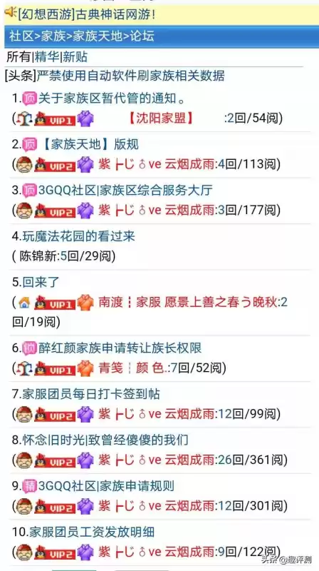 战神ol只有安卓能玩吗　战神可以在手机上玩吗-第4张