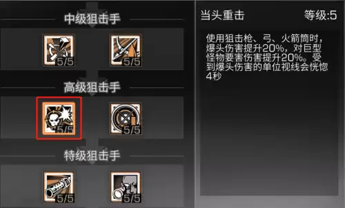 明日之后冷兵器能爆头吗　明日之后瞄准技巧-第4张