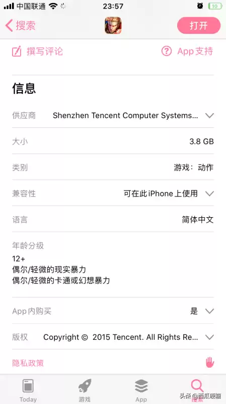 王者荣耀怎么设置不限时玩　赛季更新了为啥别人还能玩-第3张