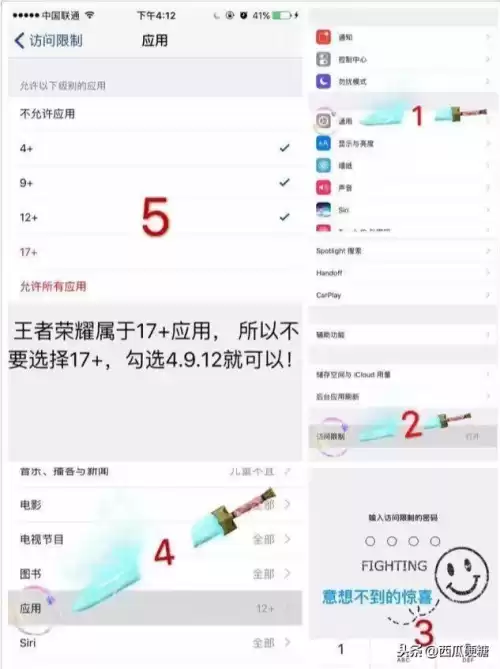 王者荣耀怎么设置不限时玩　赛季更新了为啥别人还能玩-第4张