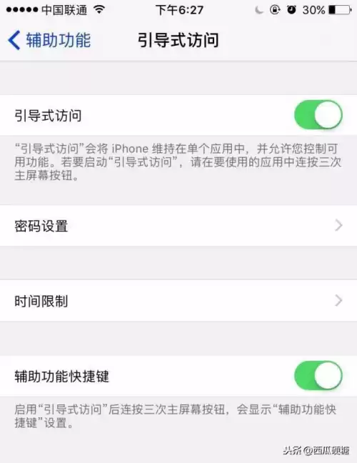 王者荣耀怎么设置不限时玩　赛季更新了为啥别人还能玩-第6张