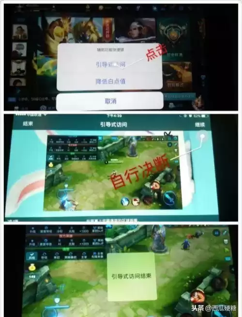 王者荣耀怎么设置不限时玩　赛季更新了为啥别人还能玩-第8张