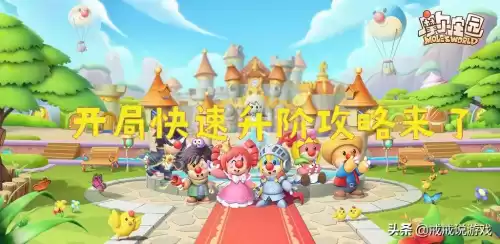 摩尔庄园手游怎样快速升级　方舟手游怎么快速升级-第1张