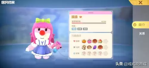 摩尔庄园手游怎样快速升级　方舟手游怎么快速升级-第5张