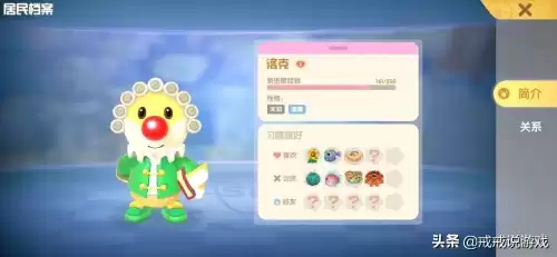 摩尔庄园手游怎样快速升级　方舟手游怎么快速升级-第4张
