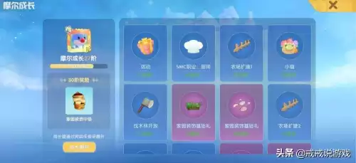 摩尔庄园手游怎样快速升级　方舟手游怎么快速升级-第3张