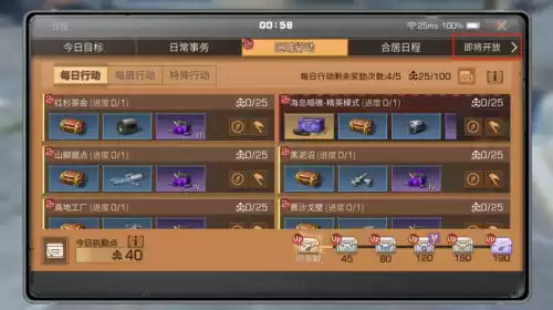 明日之后希望谷什么时候开放　明日之后重返希望谷怎么进入-第1张