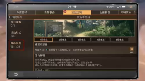 明日之后希望谷什么时候开放　明日之后重返希望谷怎么进入-第2张