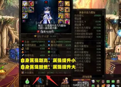 dnf装备词条提升率　剑魂75技能攻击加5提升率-第2张