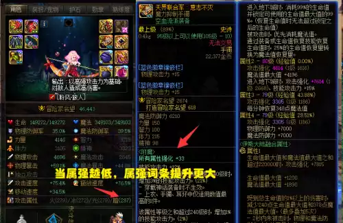 dnf装备词条提升率　剑魂75技能攻击加5提升率-第5张