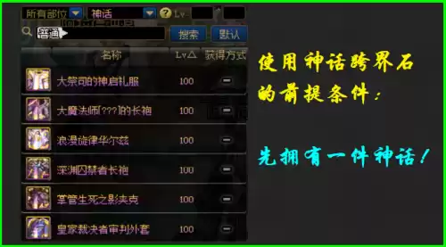 神话跨界石能跨活动神话吗　史诗跨界石-第3张