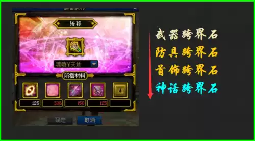 神话跨界石能跨活动神话吗　史诗跨界石-第2张
