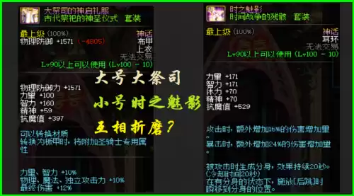 神话跨界石能跨活动神话吗　史诗跨界石-第4张