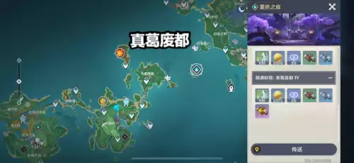 原神雷神种子在哪里　雷神的家-第4张