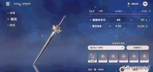 原神没有狼王任务来怎么办　原神狼王的前置任务是什么-第3张
