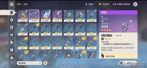 原神没有狼王任务来怎么办　原神狼王的前置任务是什么-第2张