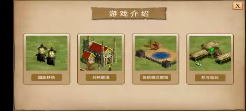指尖帝国条顿怎么打　指尖帝国新手用哪个国家好啊-第3张