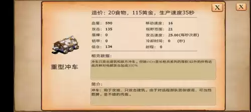 指尖帝国条顿怎么打　指尖帝国新手用哪个国家好啊-第5张