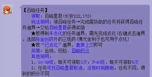 梦幻西游师门守卫怎么做　梦幻西游4800成就攻略-第1张