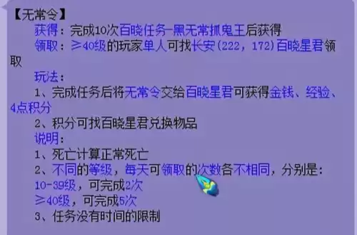 梦幻西游师门守卫怎么做　梦幻西游4800成就攻略-第7张