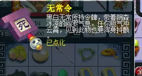 梦幻西游师门守卫怎么做　梦幻西游4800成就攻略-第6张