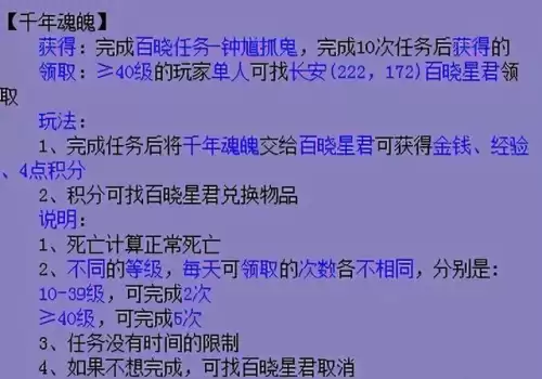 梦幻西游师门守卫怎么做　梦幻西游4800成就攻略-第9张