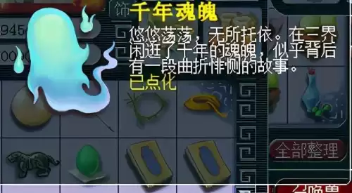 梦幻西游师门守卫怎么做　梦幻西游4800成就攻略-第8张