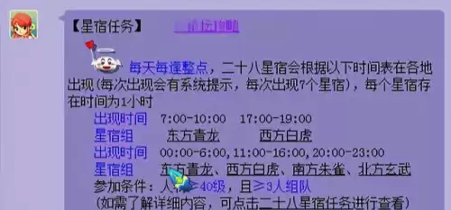 梦幻西游师门守卫怎么做　梦幻西游4800成就攻略-第10张