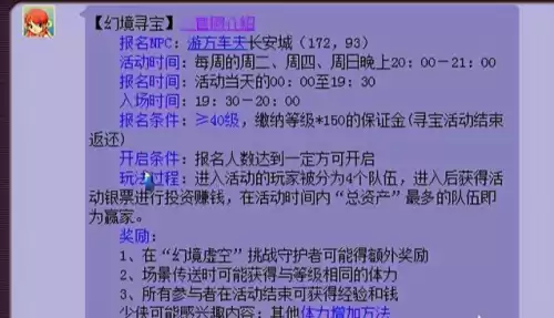 梦幻西游师门守卫怎么做　梦幻西游4800成就攻略-第13张