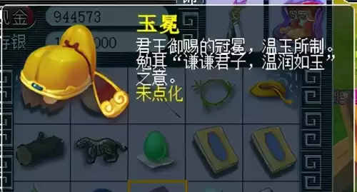 梦幻西游师门守卫怎么做　梦幻西游4800成就攻略-第11张