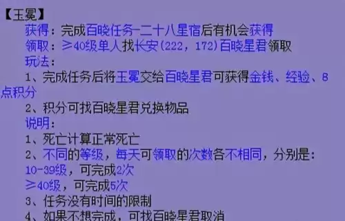 梦幻西游师门守卫怎么做　梦幻西游4800成就攻略-第12张