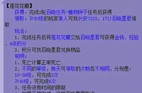 梦幻西游师门守卫怎么做　梦幻西游4800成就攻略-第15张