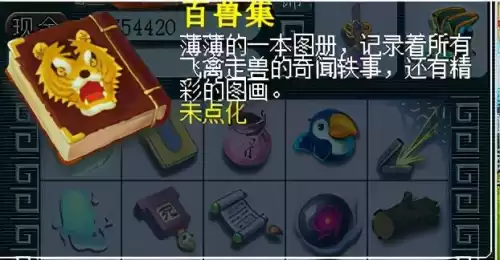 梦幻西游师门守卫怎么做　梦幻西游4800成就攻略-第19张
