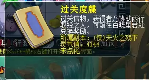 梦幻西游师门守卫怎么做　梦幻西游4800成就攻略-第21张