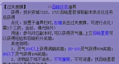 梦幻西游师门守卫怎么做　梦幻西游4800成就攻略-第22张