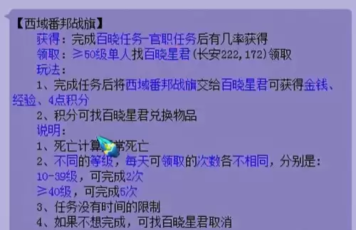 梦幻西游师门守卫怎么做　梦幻西游4800成就攻略-第26张