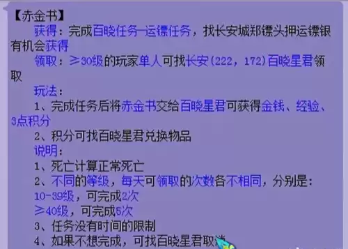 梦幻西游师门守卫怎么做　梦幻西游4800成就攻略-第30张