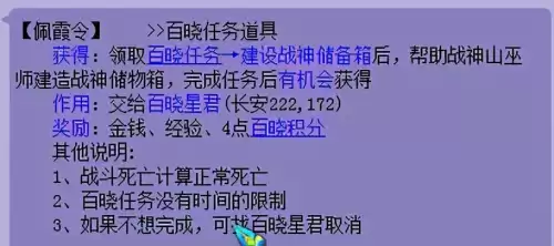 梦幻西游师门守卫怎么做　梦幻西游4800成就攻略-第33张