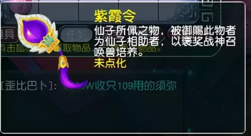 梦幻西游师门守卫怎么做　梦幻西游4800成就攻略-第35张