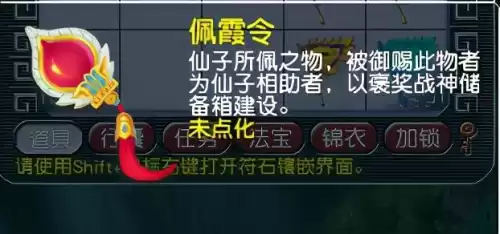 梦幻西游师门守卫怎么做　梦幻西游4800成就攻略-第32张