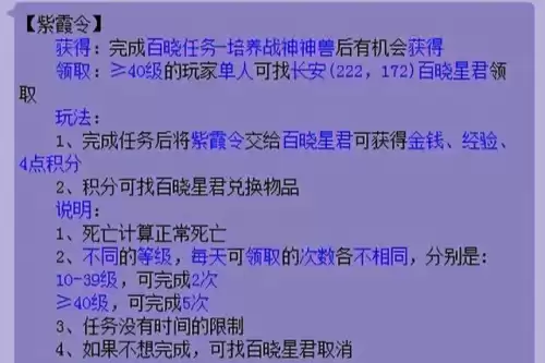 梦幻西游师门守卫怎么做　梦幻西游4800成就攻略-第36张