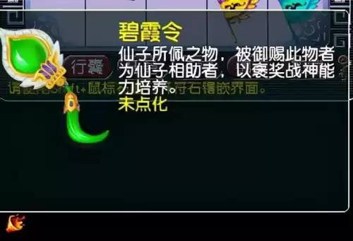 梦幻西游师门守卫怎么做　梦幻西游4800成就攻略-第38张