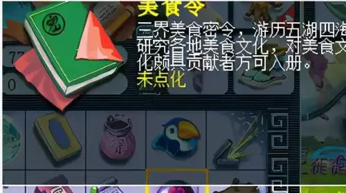 梦幻西游师门守卫怎么做　梦幻西游4800成就攻略-第41张