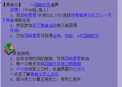 梦幻西游师门守卫怎么做　梦幻西游4800成就攻略-第42张